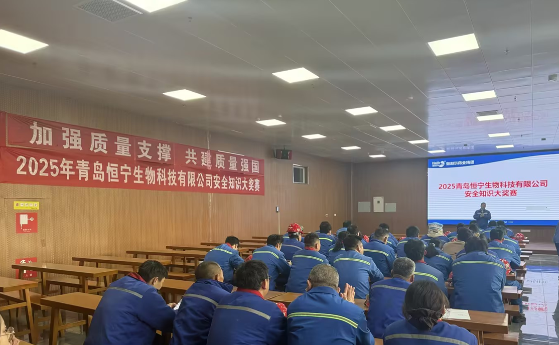 恒宁生物安全知识大奖赛圆满落幕!  