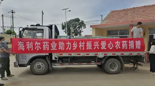 践行初心使命 助力乡村振兴 ——人生就是搏官网药业集团走进莱西日庄镇扶贫捐赠10万余元药品